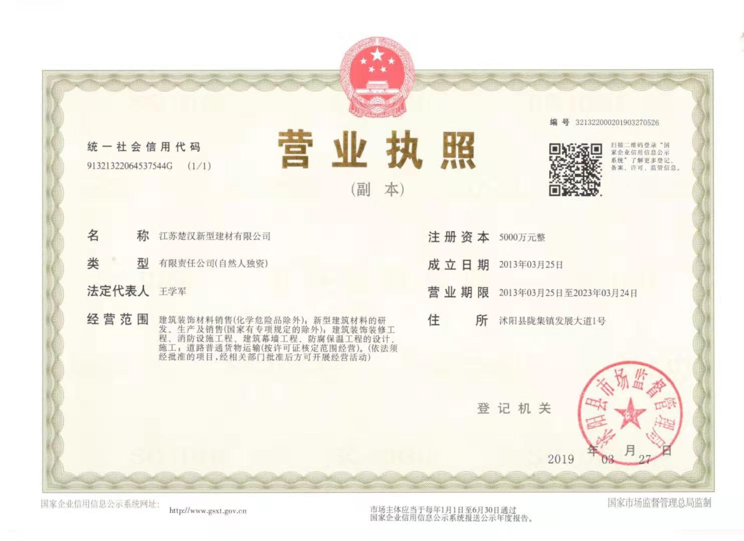 真石漆廠家