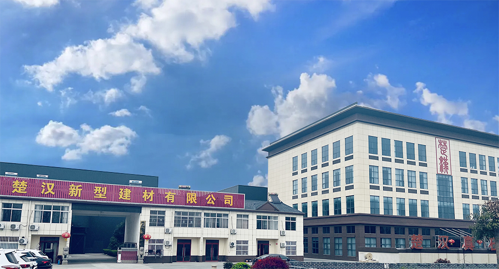 楚漢新型建材有限公司